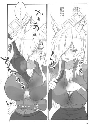 (COMIC1☆22) [BlueMage (あおいまなぶ)] 顔の良い狂犬 (ブルーアーカイブ)_09