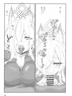 (COMIC1☆22) [BlueMage (あおいまなぶ)] 顔の良い狂犬 (ブルーアーカイブ)_14
