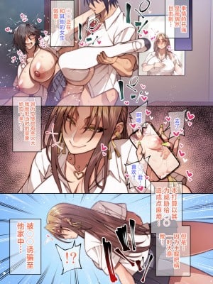 [妄想エンジン (コロツケ)] 都合のイイ♀ 箱入りヤンキー編 [中国翻訳] [DL版]_06