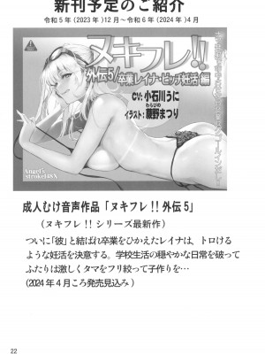 (C103) [AXZ (九手児)] Angel's stroke 152 セクロス・リコイル 熱帯夜チャラ男のナマ挿入快楽激アツ絶頂!! (リコリス・リコイル )_26