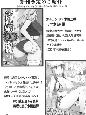 (C103) [AXZ (九手児)] Angel's stroke 152 セクロス・リコイル 熱帯夜チャラ男のナマ挿入快楽激アツ絶頂!! (リコリス・リコイル )_25