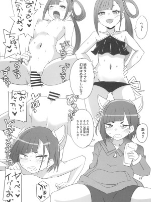 (COMIC1☆23) [BlueMage (あおいまなぶ)] 辻の陰陽師 (鵺の陰陽師)_17