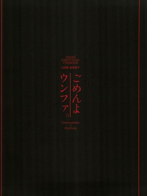 (C103) [LOVE ADDICT (Oma)] ごめんよウンファ (勝利の女神：NIKKE)_32