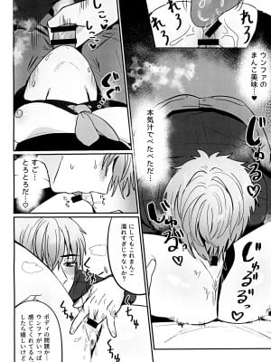 (C103) [LOVE ADDICT (Oma)] ごめんよウンファ (勝利の女神：NIKKE)_18