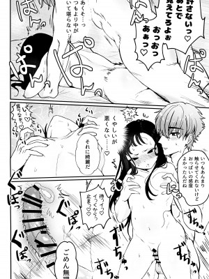 (C103) [LOVE ADDICT (Oma)] ごめんよウンファ (勝利の女神：NIKKE)_26