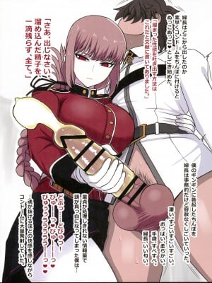 (C103) [虞犯少年]  ナイチンゲール搾精日誌 (Fate／Grand Order)_04