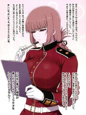 (C103) [虞犯少年]  ナイチンゲール搾精日誌 (Fate／Grand Order)_07