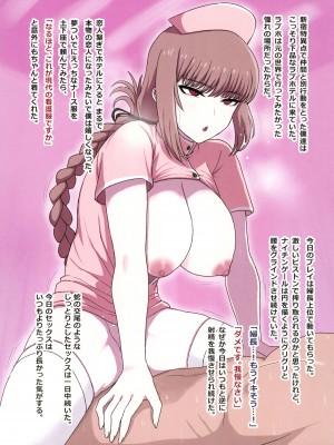(C103) [虞犯少年]  ナイチンゲール搾精日誌 (Fate／Grand Order)_14