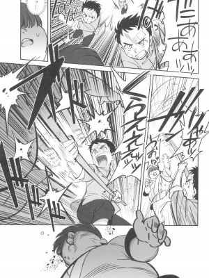 (C103) [ドクダミ (沖田あばば)] ボクの師匠が金持ちのいじめっ子にNTRれた話_17