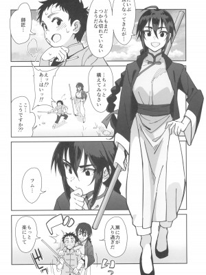 (C103) [ドクダミ (沖田あばば)] ボクの師匠が金持ちのいじめっ子にNTRれた話_06