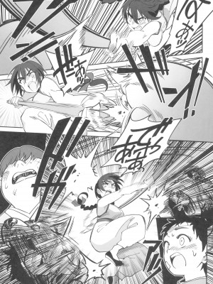 (C103) [ドクダミ (沖田あばば)] ボクの師匠が金持ちのいじめっ子にNTRれた話_11