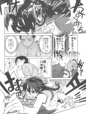 (C103) [ドクダミ (沖田あばば)] ボクの師匠が金持ちのいじめっ子にNTRれた話_10
