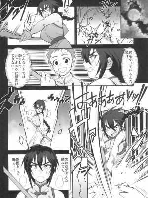 (C103) [ドクダミ (沖田あばば)] ボクの師匠が金持ちのいじめっ子にNTRれた話_30