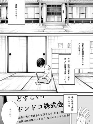 [フグタ家] 巨乳の友達と付き合うまでの話 後編_友達　後編-02