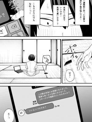 [フグタ家] 巨乳の友達と付き合うまでの話 後編_友達　後編-04
