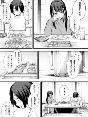 [フグタ家] 巨乳の友達と付き合うまでの話 後編_友達　後編-06