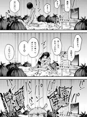 [フグタ家] 巨乳の友達と付き合うまでの話 後編_友達　後編-26