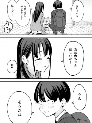 [フグタ家] 巨乳の友達と付き合うまでの話 後編_友達　後編-67