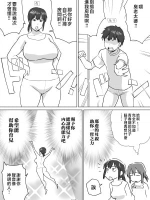 みやびつづる [中国翻訳]_105_108708735_p0