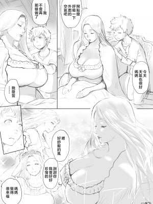 みやびつづる [中国翻訳]_133_111989191_p0