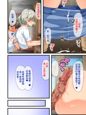 [オトナテイコク (YAC)] 戦争が終わって用済みになった人間兵器の巨乳美少女を拾って家に持ち帰ってみたら…2｜戰爭結束後被棄若敝屣的改造人形兵器巨乳美少女讓人試著撿回家以後……２ [中文] [無修正]_0047