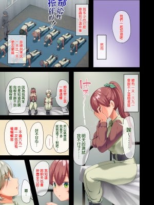 [オトナテイコク (YAC)] 戦争が終わって用済みになった人間兵器の巨乳美少女を拾って家に持ち帰ってみたら…2｜戰爭結束後被棄若敝屣的改造人形兵器巨乳美少女讓人試著撿回家以後……２ [中文] [無修正]_0072