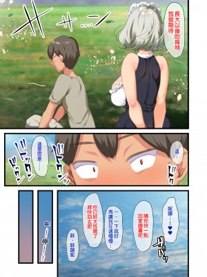 [オトナテイコク (YAC)] 戦争が終わって用済みになった人間兵器の巨乳美少女を拾って家に持ち帰ってみたら…2｜戰爭結束後被棄若敝屣的改造人形兵器巨乳美少女讓人試著撿回家以後……２ [中文] [無修正]_0086