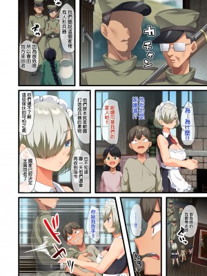 [オトナテイコク (YAC)] 戦争が終わって用済みになった人間兵器の巨乳美少女を拾って家に持ち帰ってみたら…2｜戰爭結束後被棄若敝屣的改造人形兵器巨乳美少女讓人試著撿回家以後……２ [中文] [無修正]_0089