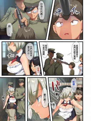 [オトナテイコク (YAC)] 戦争が終わって用済みになった人間兵器の巨乳美少女を拾って家に持ち帰ってみたら…2｜戰爭結束後被棄若敝屣的改造人形兵器巨乳美少女讓人試著撿回家以後……２ [中文] [無修正]_0090