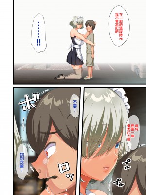 [オトナテイコク (YAC)] 戦争が終わって用済みになった人間兵器の巨乳美少女を拾って家に持ち帰ってみたら…2｜戰爭結束後被棄若敝屣的改造人形兵器巨乳美少女讓人試著撿回家以後……２ [中文] [無修正]_0091