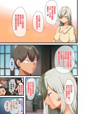 [オトナテイコク (YAC)] 戦争が終わって用済みになった人間兵器の巨乳美少女を拾って家に持ち帰ってみたら…2｜戰爭結束後被棄若敝屣的改造人形兵器巨乳美少女讓人試著撿回家以後……２ [中文] [無修正]_0104