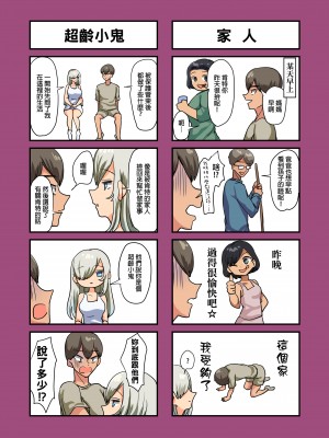 [オトナテイコク (YAC)] 戦争が終わって用済みになった人間兵器の巨乳美少女を拾って家に持ち帰ってみたら…2｜戰爭結束後被棄若敝屣的改造人形兵器巨乳美少女讓人試著撿回家以後……２ [中文] [無修正]_0130
