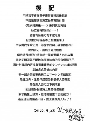 [オトナテイコク (YAC)] 戦争が終わって用済みになった人間兵器の巨乳美少女を拾って家に持ち帰ってみたら…2｜戰爭結束後被棄若敝屣的改造人形兵器巨乳美少女讓人試著撿回家以後……２ [中文] [無修正]_0133