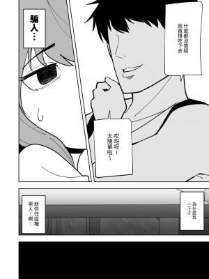 [敷布団カバー] 娘の彼氏に寝取られる話｜被女兒的男友NTR的故事 [中文] [光明]_010