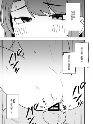 [敷布団カバー] 娘の彼氏に寝取られる話｜被女兒的男友NTR的故事 [中文] [光明]_029