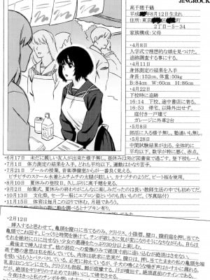 [甚六] ラブ・レター_003