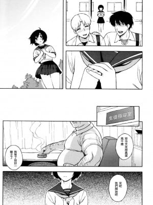 [甚六] ラブ・レター_012
