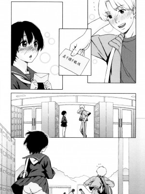[甚六] ラブ・レター_013