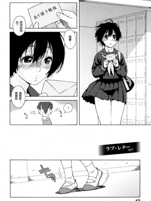 [甚六] ラブ・レター_014