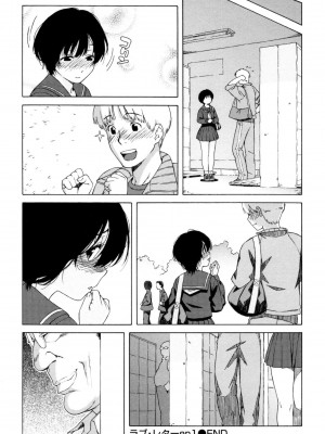 [甚六] ラブ・レター_030