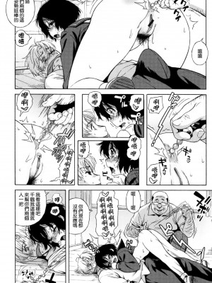 [甚六] ラブ・レター_060