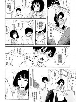 [甚六] ラブ・レター_148