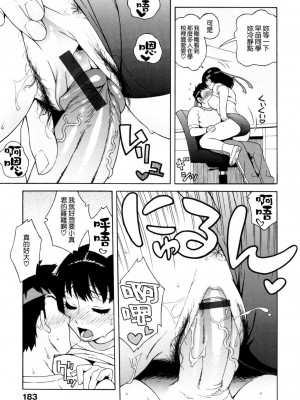 [甚六] ラブ・レター_185