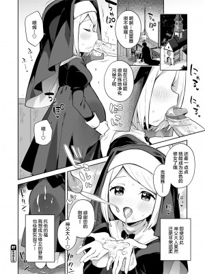 [moyori] かわいそうなキミはかわいい[DL版][无修正重嵌][汉化]_094