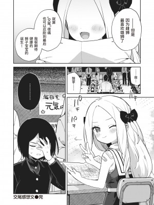 [moyori] かわいそうなキミはかわいい[DL版][无修正重嵌][汉化]_156
