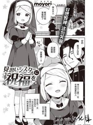 [moyori] かわいそうなキミはかわいい[DL版][无修正重嵌][汉化]_992-lolipoi
