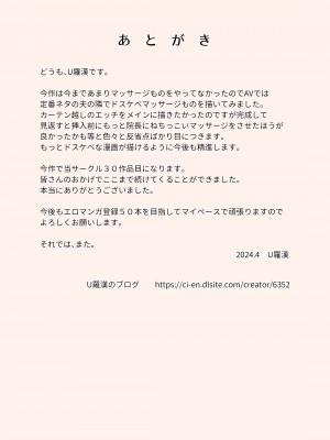 [U羅漢] 風舞木さん家の彩乃さん ドスケベ骨抜きマッサージ編_36