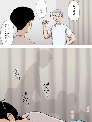 [U羅漢] 風舞木さん家の彩乃さん ドスケベ骨抜きマッサージ編_24