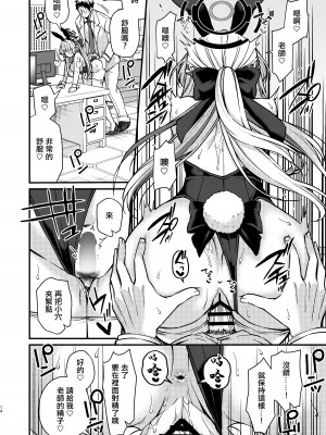 [あんみつ亭 (吉備あんみつ)] 発情バニー (ブルーアーカイブ) [中国翻訳] [DL版]_15