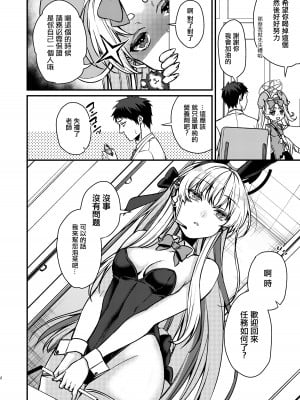 [あんみつ亭 (吉備あんみつ)] 発情バニー (ブルーアーカイブ) [中国翻訳] [DL版]_03